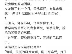 娇妻之殇全文免费阅读——虐恋情深，豪门争斗，尽在其中