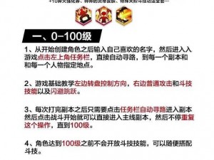 斗破苍穹三年之约新手攻略详解：萌新快速上手指南，掌握游戏核心技巧与策略