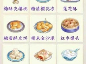 浮生忆玲珑菜谱大全：探索美食盛宴，品味人生百态