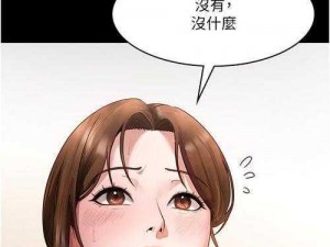 羞羞歪歪韩漫漫 ss 免费：一款热门的漫画阅读应用，提供海量免费漫画资源