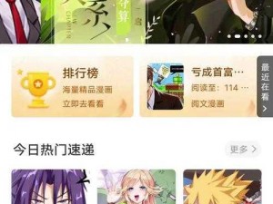 歪歪漫画登录页面入口官方网站——一款提供丰富漫画资源的在线平台