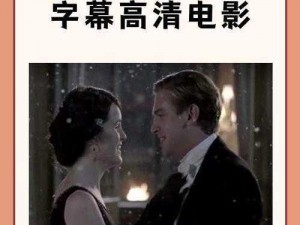 最好看 2019 高清中文字幕珍藏版电影资源合集