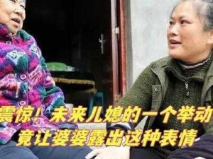 震惊女友妈妈 8 竟做出这种事