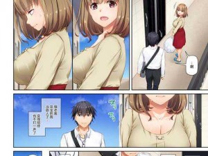 美希的漫画全彩无遮漫画——适合 18 岁以上人群的成人漫画