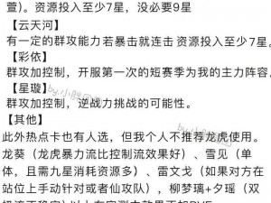 仙剑奇侠传新的开始合击技能书获取方法攻略