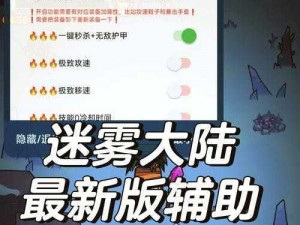 2021年最新免费乱逗童话双开挂机软件大盘点：神器推荐与实用指南