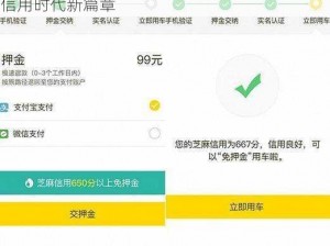 腾讯信用分助力免押金摩拜骑行：便捷出行的信用时代新篇章