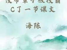 没带罩子被校霸 c 了一节课，引发全校热议