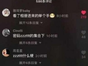 zzzttt.su 黑料曝光，震惊全网