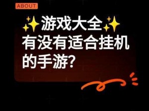 2021年最新免费超神挂机双开软件大盘点：神器推荐与挂机挂机策略解析