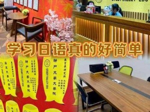 在天真无邪的成长中 1 日语，学习日语变得如此简单