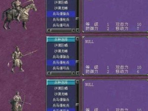 三国群英传7神弓兵升级攻略：提升战力，策略与技巧全解析