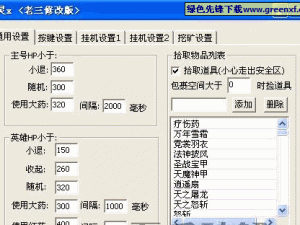 帝王时代双开策略：实用图文教程助力轻松挂机攻略全解析