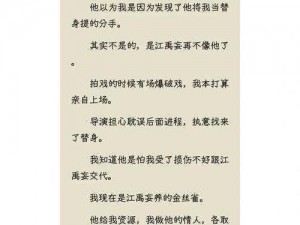 民国风双产年上双男主小说——替身竟是本王自己架空双产年上双男主小说——为了和谐而奋斗