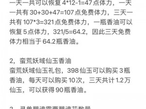 免费获取塑魂材料：寻道大千塑魂花的获取全攻略