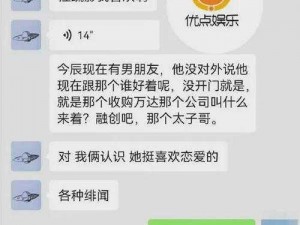 男 gv 纯肉免费视频：内娱塌房新高度？