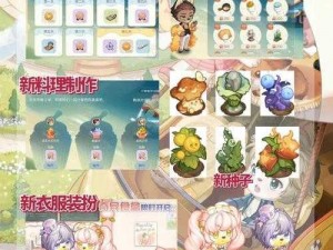 《奥比岛手游》奇食会魔法植物深度解析：神秘植物种类介绍及特色探讨