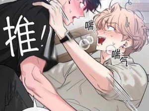 免费看漫画的神器——差差漫画官方登录页面弹窗