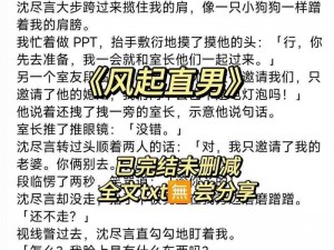 被掰弯的校草和他的学霸直男室友