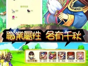 《乱轰三国志》新篇章开启：7月26日10时新服新区活动火爆来袭