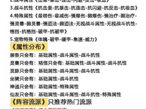 寻道大千微信小游戏高级装备精选攻略：策略性挑选与升级装备指南