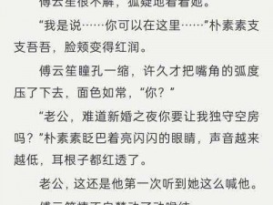 换 Q 游戏笔趣阁免费阅读，爽文小说一网打尽