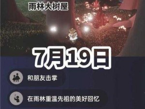 揭秘光遇627任务攻略：一步步高效完成策略助你掌握全部操作要点 2022实战指南