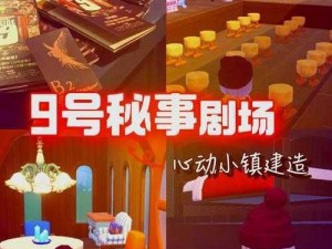 关于不思议迷宫中阿加雷斯获得全攻略：探秘迷宫之谜解法详述