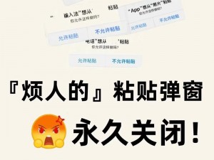 妖精动漫浏览页面弹窗怎么关？教你轻松关闭弹窗