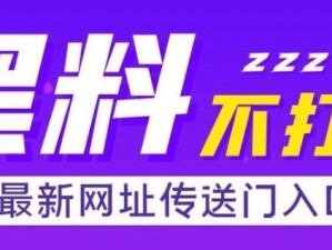 黑料不打烊 668 永久地址：一款功能强大的搜索引擎，提供快速、准确、全面的搜索服务