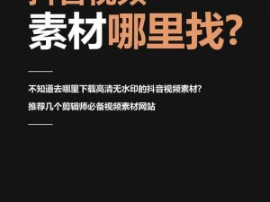 全成高清短视频素材，海量资源随意选