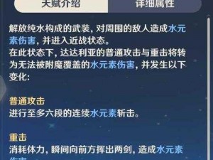 原神公子快速充能大招攻略：高效战斗技巧提升能量储备与实战应用解析