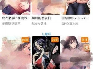 成人漫画应用，海量精彩内容，尽在 JMCOMICRONMIC 天堂官网版