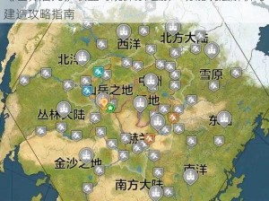 《世界启元》联盟奇观探索之旅：功能玩法解析与建造攻略指南