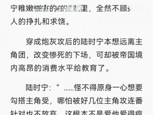 美貌炮灰被主角团爆炒了这款香锅味道绝了