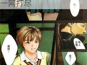 妖精漫画免费观看登录界面弹——拥有海量漫画资源，实时更新，热门漫画一网打尽