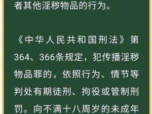 成人色情网站蜜桃成人网被关停，传播淫秽物品罪被批捕