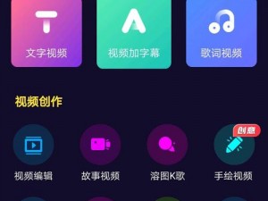 成品视频 APP 软件合集——热门实用的视频制作工具