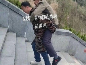 17 岁女孩躺在父亲腿上睡觉好吗？这款产品能解决你的烦恼