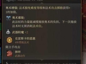 《博德之门3》攻略：冠蓝鸦支线任务详解