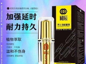 哪种品牌的男性用品效果最好？