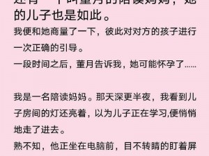 解决陪读妈妈生理需要的产品