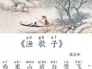 桃花洞口已是溪水潺潺，水中鱼儿欢快畅游