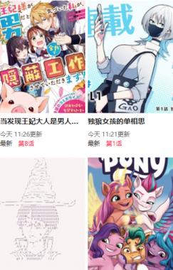 介绍尾巴漫画：一款能带来快乐和启发的漫画应用