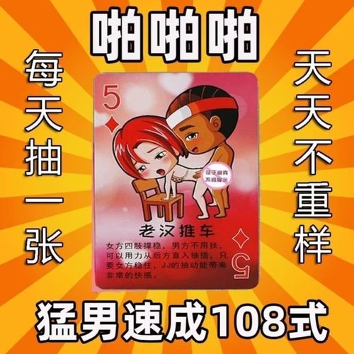 新版十八摸，经典性教育产品，提升夫妻生活质量