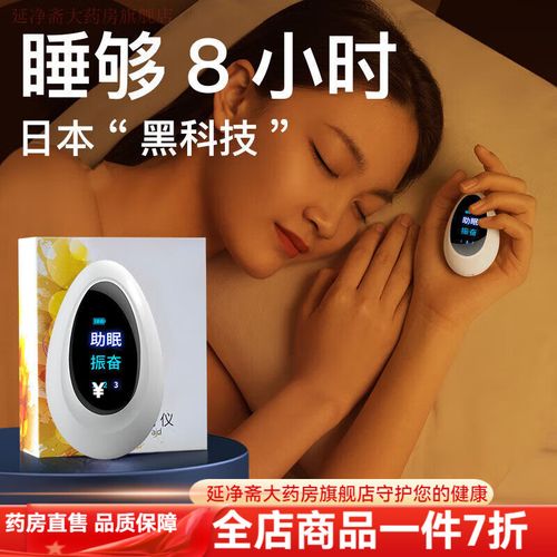 XX 牌成人助眠神器，助你轻松入睡，失眠星人必备