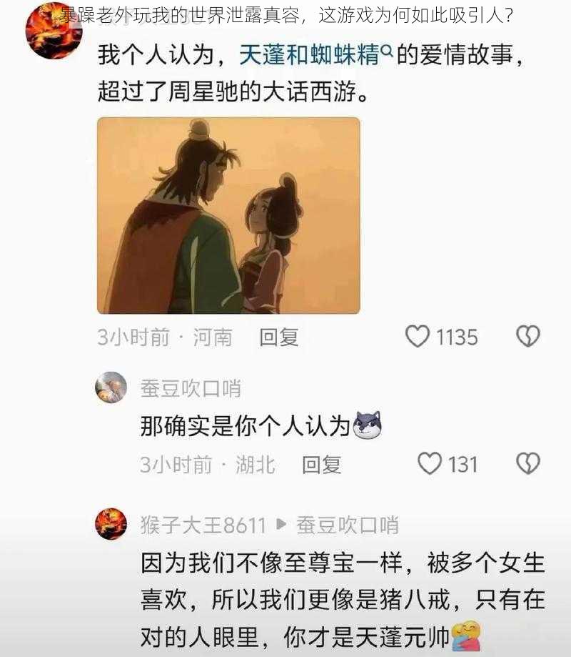 暴躁老外玩我的世界泄露真容，这游戏为何如此吸引人？