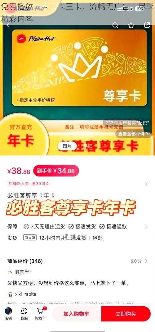 免费播放一卡二卡三卡，流畅无广告，尽享精彩内容