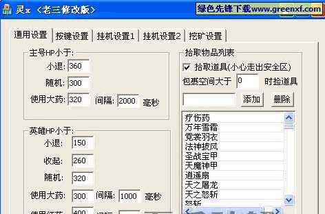 破天世界双开挂机软件实战指南：详细图文教程教你如何轻松双开游戏世界