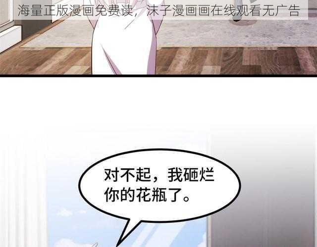 海量正版漫画免费读，沫子漫画画在线观看无广告